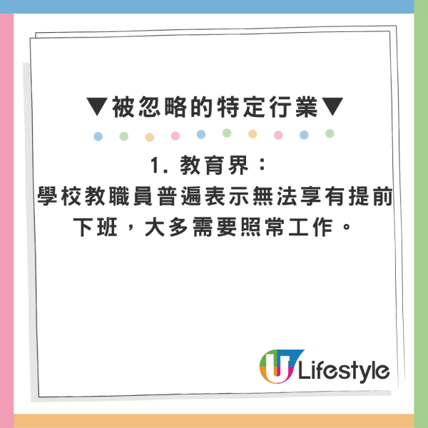 中秋节早下班背后藏魔鬼细节？网友疯传“收工等级表”互吐苦水 这4类行业最惨没得早走