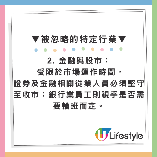 中秋节早下班背后藏魔鬼细节？网友疯传“收工等级表”互吐苦水 这4类行业最惨没得早走