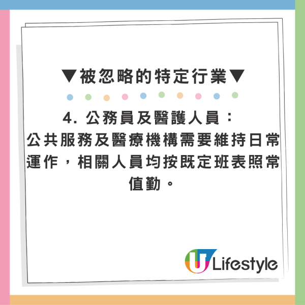 中秋节早下班背后藏魔鬼细节？网友疯传“收工等级表”互吐苦水 这4类行业最惨没得早走