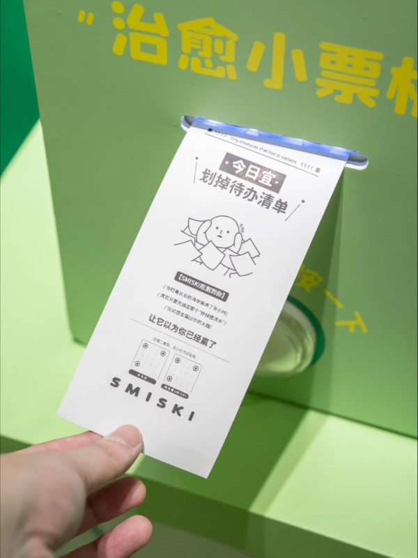 深圳寶安SMISKI快閃店免費入場！打工人專屬治癒時光/必玩每日運勢抽籤 