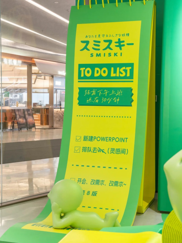 深圳寶安SMISKI快閃店免費入場！打工人專屬治癒時光/必玩每日運勢抽籤 