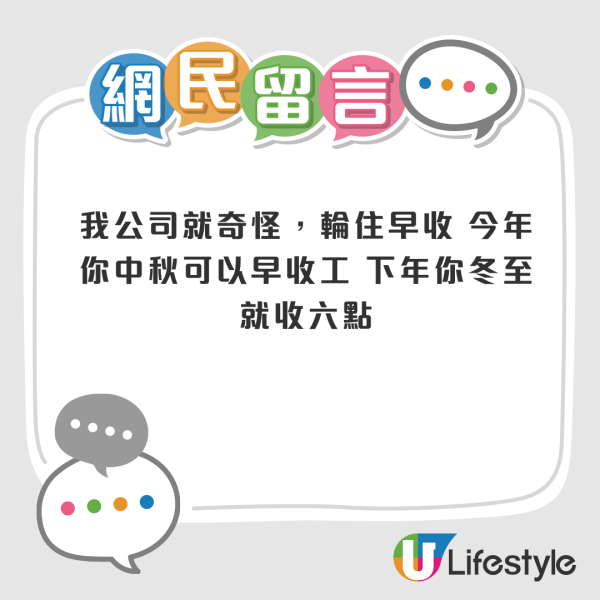 中秋节早下班背后藏魔鬼细节？网友疯传“收工等级表”互吐苦水 这4类行业最惨没得早走