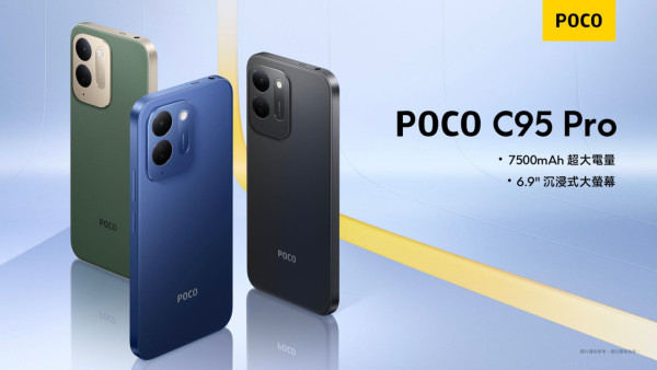 POCO C95 Pro 香港登場！配備 6.9 吋 120Hz 大屏、7,500mAh 巨電　早鳥價 $1,249 入手