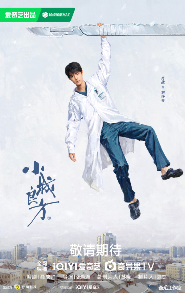 爱奇艺2027剧集片单推荐|25部必看:雾里青/孙千月下烟火/折月亮/陈伟霆爱情慢慢