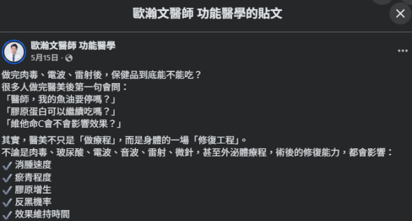 做完医美切忌乱食营养补充剂！医生揭3类成分“护肤变毁容”：术后3大必吃加速修复