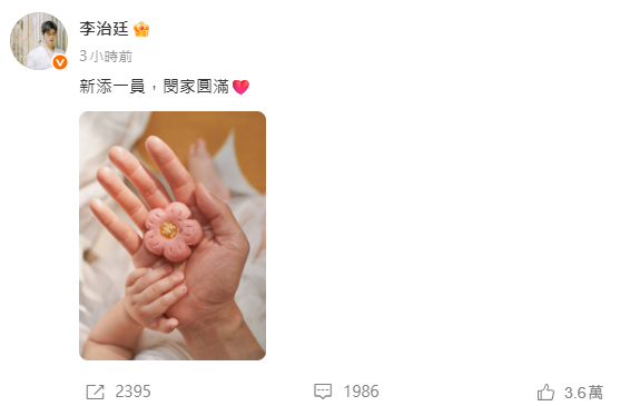 39歲男神中秋節無預警宣佈升呢做爸爸！3年前秘密結婚喜迎新成員︰闔家團圓