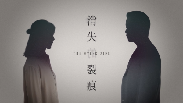 消失的裂痕线上看｜Netflix重磅台剧5大悬疑剧情看点！杨谨华张孝全首度合作