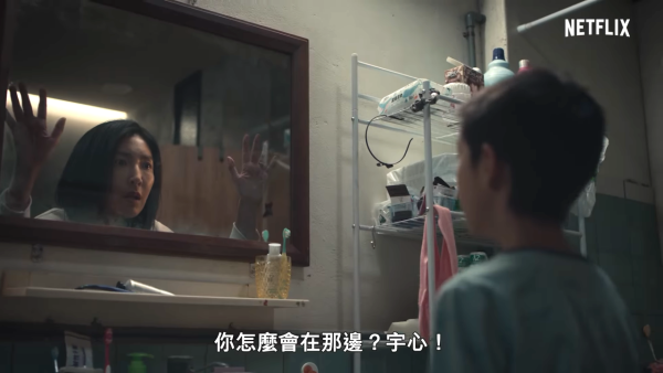 消失的裂痕线上看｜Netflix重磅台剧5大悬疑剧情看点！杨谨华张孝全首度合作