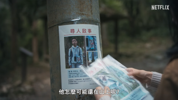 消失的裂痕线上看｜Netflix重磅台剧5大悬疑剧情看点！杨谨华张孝全首度合作