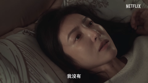 消失的裂痕线上看｜Netflix重磅台剧5大悬疑剧情看点！杨谨华张孝全首度合作