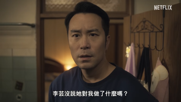 消失的裂痕线上看｜Netflix重磅台剧5大悬疑剧情看点！杨谨华张孝全首度合作