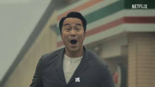 消失的裂痕线上看｜Netflix重磅台剧5大悬疑剧情看点！杨谨华张孝全首度合作