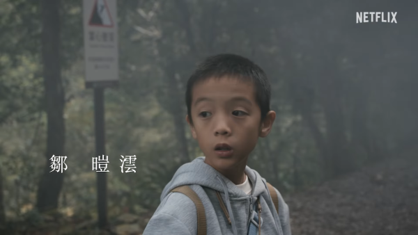 消失的裂痕线上看｜Netflix重磅台剧5大悬疑剧情看点！杨谨华张孝全首度合作