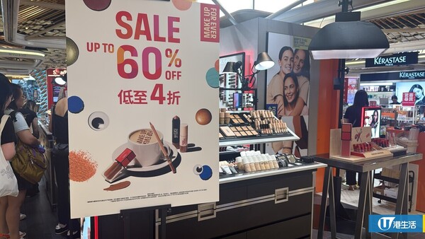 MAKE UP FOR EVER門市激減低至4折！直擊分店現搶購潮／網店9.30起停運！網民憂品牌撤出香港