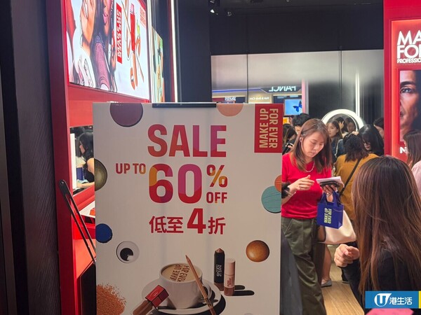 MAKE UP FOR EVER門市激減低至4折！直擊分店現搶購潮／網店9.30起停運！網民憂品牌撤出香港