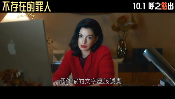 不存在的罪人電影｜安妮夏菲維x狄高達莊遜極限激吻香港三級上映！附戲院購票連結