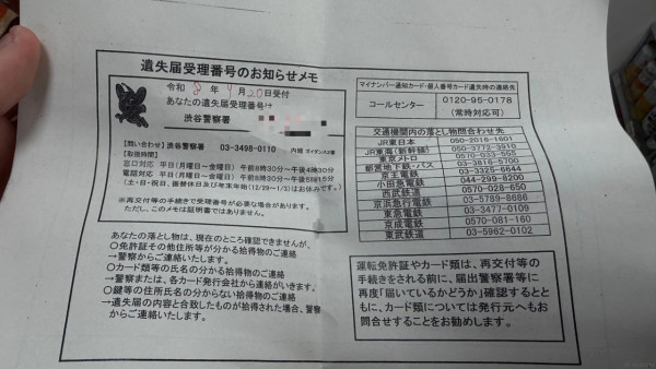 日本食拉麵痛失2千蚊龍貓遮!放門口20分鐘即被偷 網民:日本雨傘失竊率極高