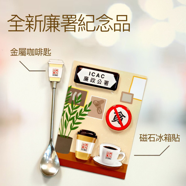 廉署「一九七四」咖啡廳換新裝!全新巴士站主題/咖啡匙記念品(附黃金周特別開放時間)