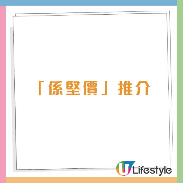 惠康「係堅價」1週年大激減！過百款貨品大劈價 精選雞蛋/鮮奶/日韓零食
