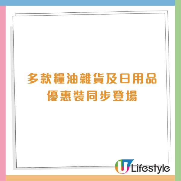 惠康「係堅價」1週年大激減！過百款貨品大劈價 精選雞蛋/鮮奶/日韓零食