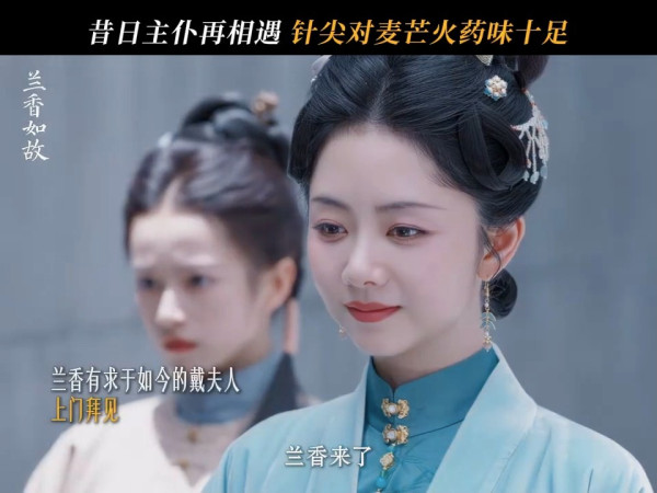 兰香如故结局剧情推测！兰香待林锦辞归家退隐田园组幸福家庭
