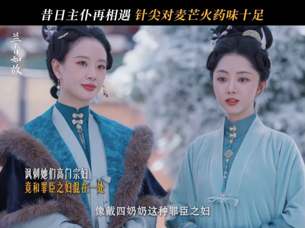 兰香如故结局剧情推测！兰香待林锦辞归家退隐田园组幸福家庭