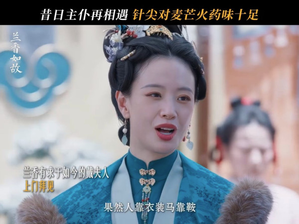 兰香如故结局剧情推测！兰香待林锦辞归家退隐田园组幸福家庭