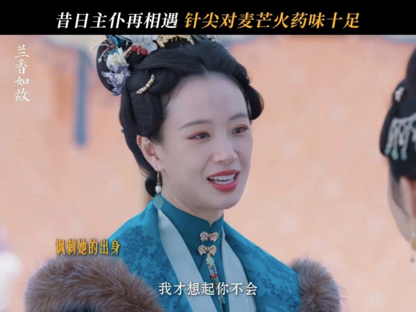 兰香如故结局剧情推测！兰香待林锦辞归家退隐田园组幸福家庭