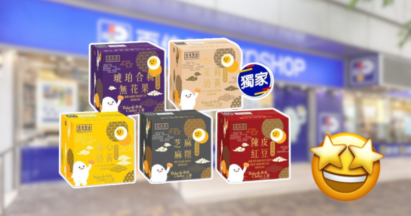 百佳一日限定｜持樂悠咭登記免費送迷你月餅！流心奶黃／芝麻麻糬等口味隨機