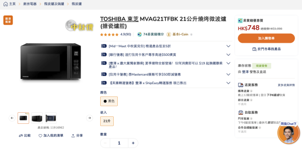 丰泽中秋4大重磅优惠!厨电影音低至5折,最多减$2,700!指定分店门店免费请食汤圆