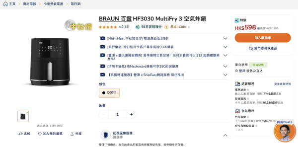 丰泽中秋4大重磅优惠!厨电影音低至5折,最多减$2,700!指定分店门店免费请食汤圆