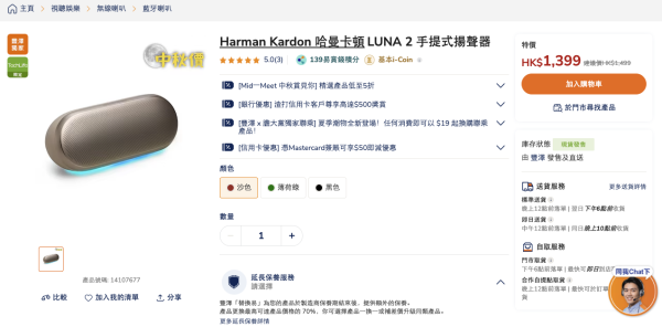 丰泽中秋4大重磅优惠!厨电影音低至5折,最多减$2,700!指定分店门店免费请食汤圆