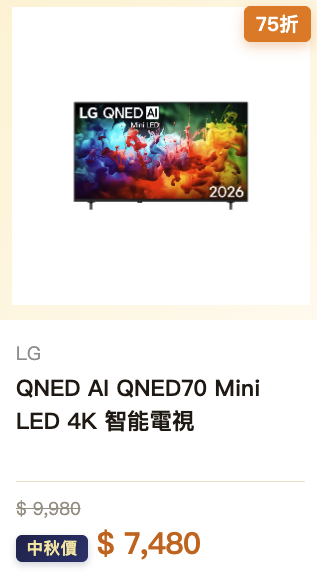 丰泽中秋4大重磅优惠！厨电影音低至5折，最多减$2,700！指定分店门店免费请食汤圆
