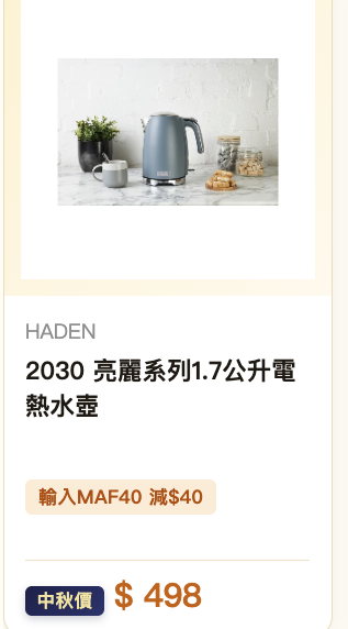 丰泽中秋4大重磅优惠！厨电影音低至5折，最多减$2,700！指定分店门店免费请食汤圆
