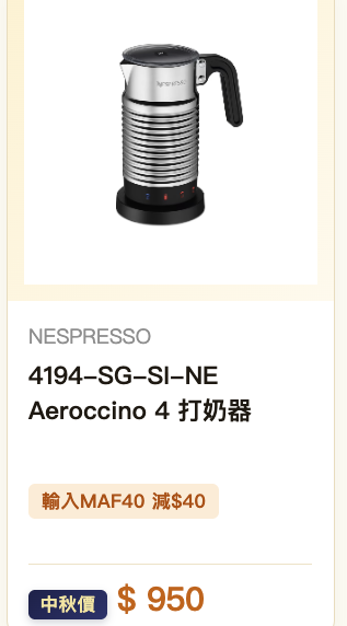 丰泽中秋4大重磅优惠！厨电影音低至5折，最多减$2,700！指定分店门店免费请食汤圆