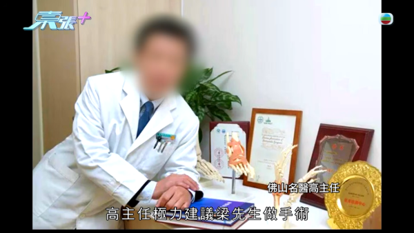 港男北上求醫「彈弓指」慘變中指永久殘廢！恐怖醫療陷阱！港醫證肌腱已遭過度切除