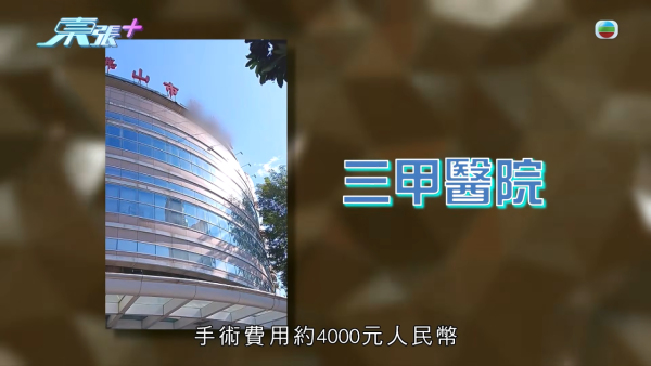 港男北上求醫「彈弓指」慘變中指永久殘廢！恐怖醫療陷阱！港醫證肌腱已遭過度切除