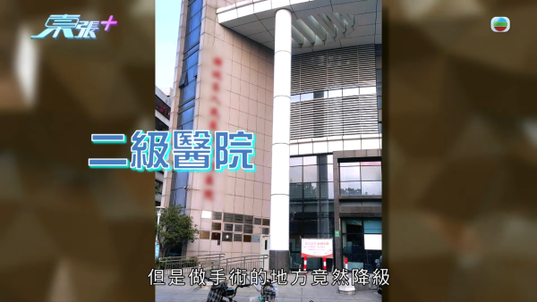 港男北上求醫「彈弓指」慘變中指永久殘廢！恐怖醫療陷阱！港醫證肌腱已遭過度切除
