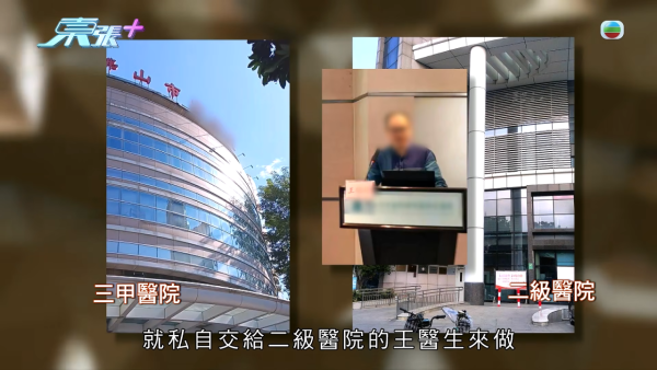 港男北上求醫「彈弓指」慘變中指永久殘廢！恐怖醫療陷阱！港醫證肌腱已遭過度切除