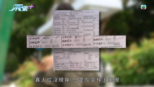 港男北上求醫「彈弓指」慘變中指永久殘廢！恐怖醫療陷阱！港醫證肌腱已遭過度切除