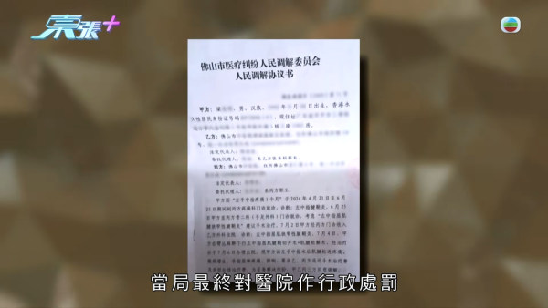 港男北上求醫「彈弓指」慘變中指永久殘廢！恐怖醫療陷阱！港醫證肌腱已遭過度切除