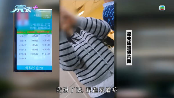 港男北上求醫「彈弓指」慘變中指永久殘廢！恐怖醫療陷阱！港醫證肌腱已遭過度切除
