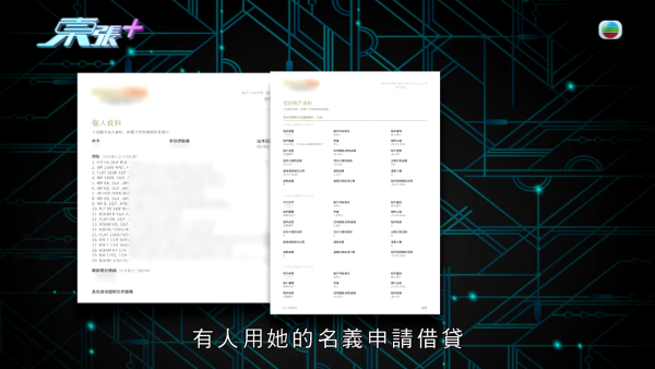 19歲天真少女誤信交友陷阱背負巨債！奉上身份證＋銀行戶口密碼 遭恐嚇淋紅油：搞死你