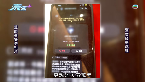 19歲天真少女誤信交友陷阱背負巨債！奉上身份證＋銀行戶口密碼 遭恐嚇淋紅油：搞死你