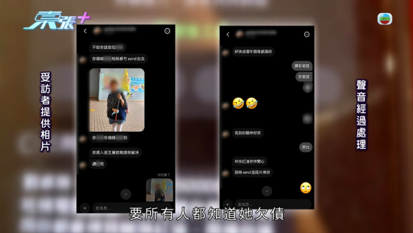 19歲天真少女誤信交友陷阱背負巨債！奉上身份證＋銀行戶口密碼 遭恐嚇淋紅油：搞死你