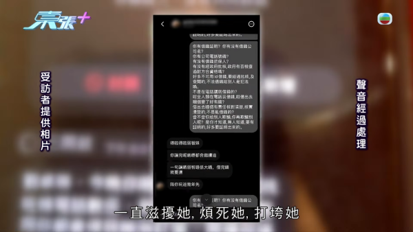 19歲天真少女誤信交友陷阱背負巨債！奉上身份證＋銀行戶口密碼 遭恐嚇淋紅油：搞死你