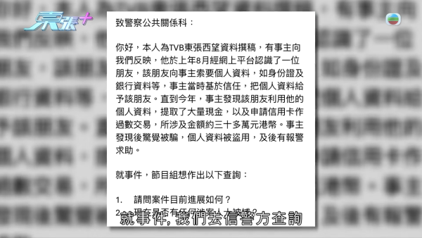 19歲天真少女誤信交友陷阱背負巨債！奉上身份證＋銀行戶口密碼 遭恐嚇淋紅油：搞死你