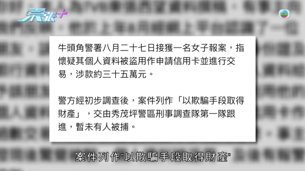 19歲天真少女誤信交友陷阱背負巨債！奉上身份證＋銀行戶口密碼 遭恐嚇淋紅油：搞死你