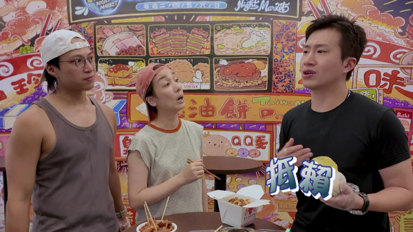 試真D唷｜高雄夜市盲測平民美食竟失手！江美儀霸氣反擊坤哥：好貴呀我雪櫃