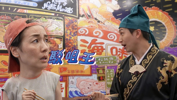 試真D唷｜高雄夜市盲測平民美食竟失手！江美儀霸氣反擊坤哥：好貴呀我雪櫃